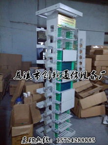 720芯modf光纖配線架